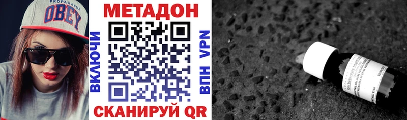 Метадон кристалл Старая Купавна